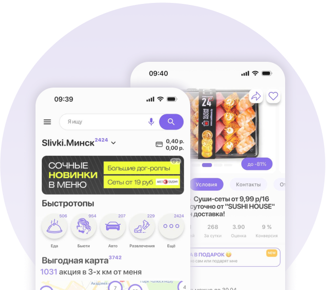 mobile-app-page-img-1