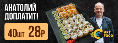 ARTFOOD (Артфуд, Арт фуд)