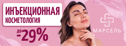 Марсель