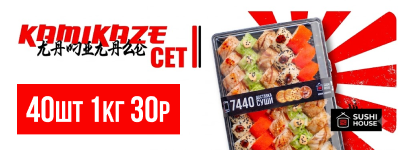 SUSHI HOUSE (Суши хаус)