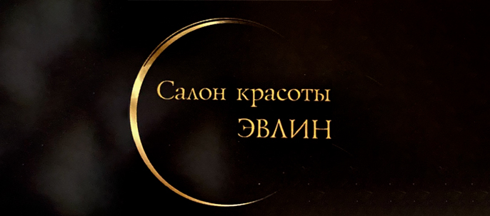 Женская, мужская стрижка от 20р в салоне "Эвлин"