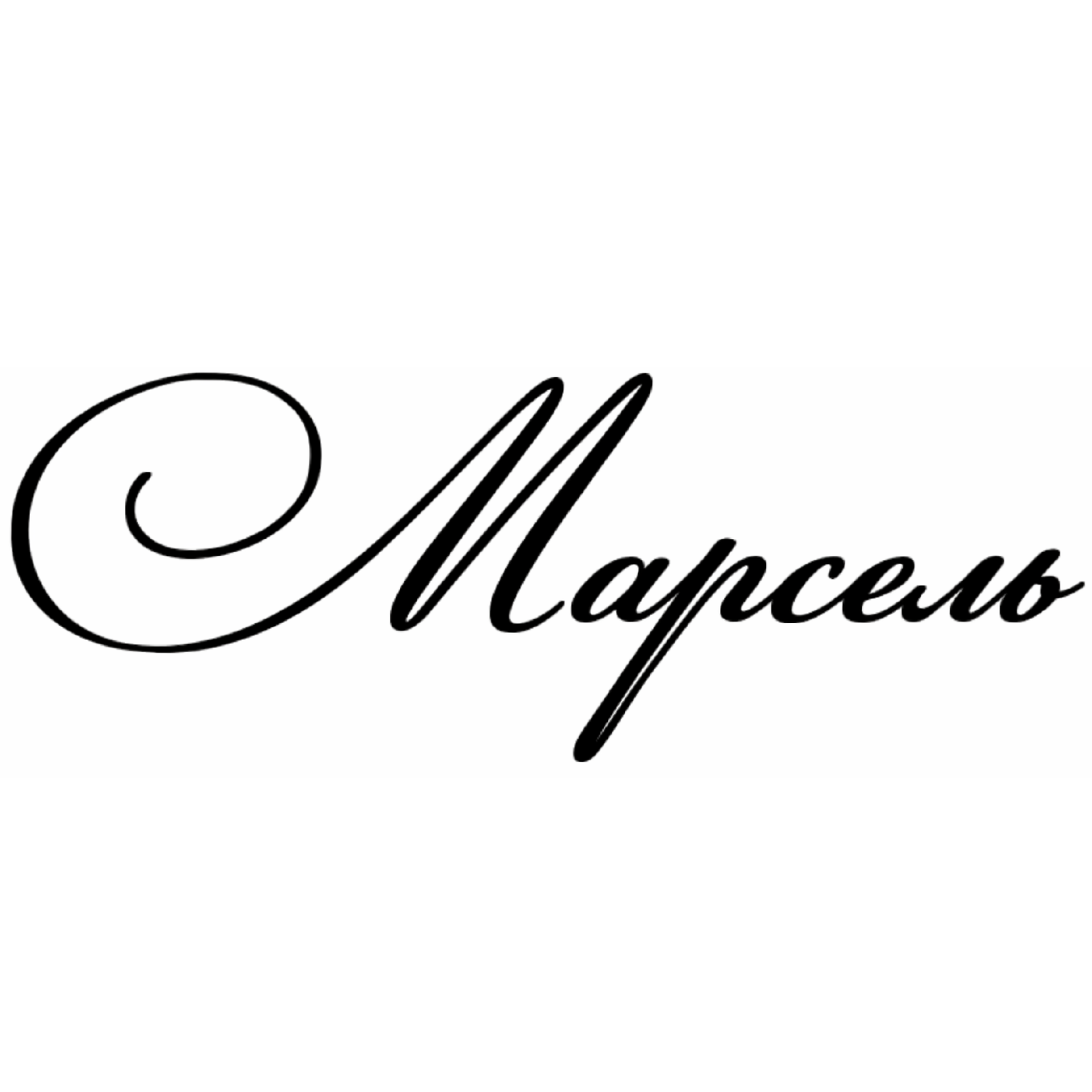 Сертификаты на SPA-обертывания в сети "Марсель" от 40р