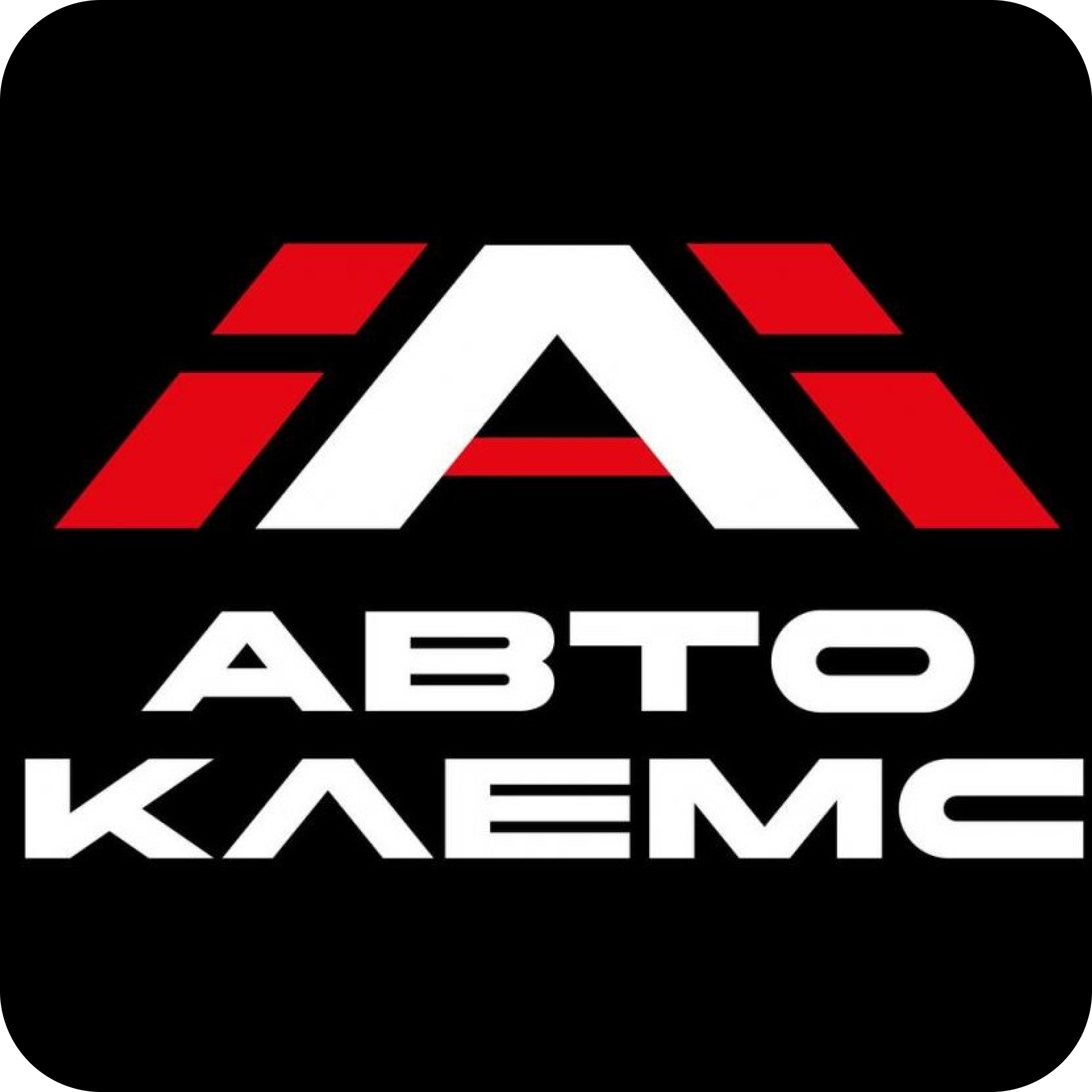 Скидка 130р на обучение в автошколе "АвтоКЛЕМС". Подарочные сертификаты! 