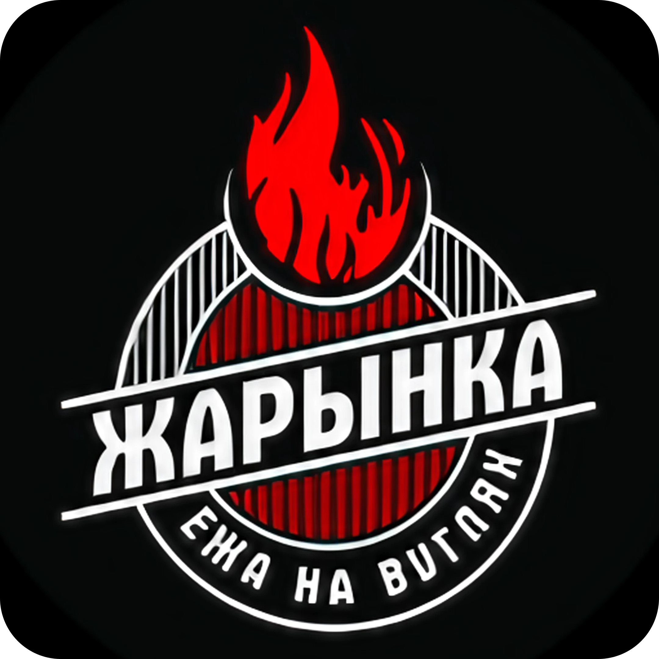 Сеты с драниками, супами, салатами от 49р в кафе "Жарынка. Ежа на вуглях"
