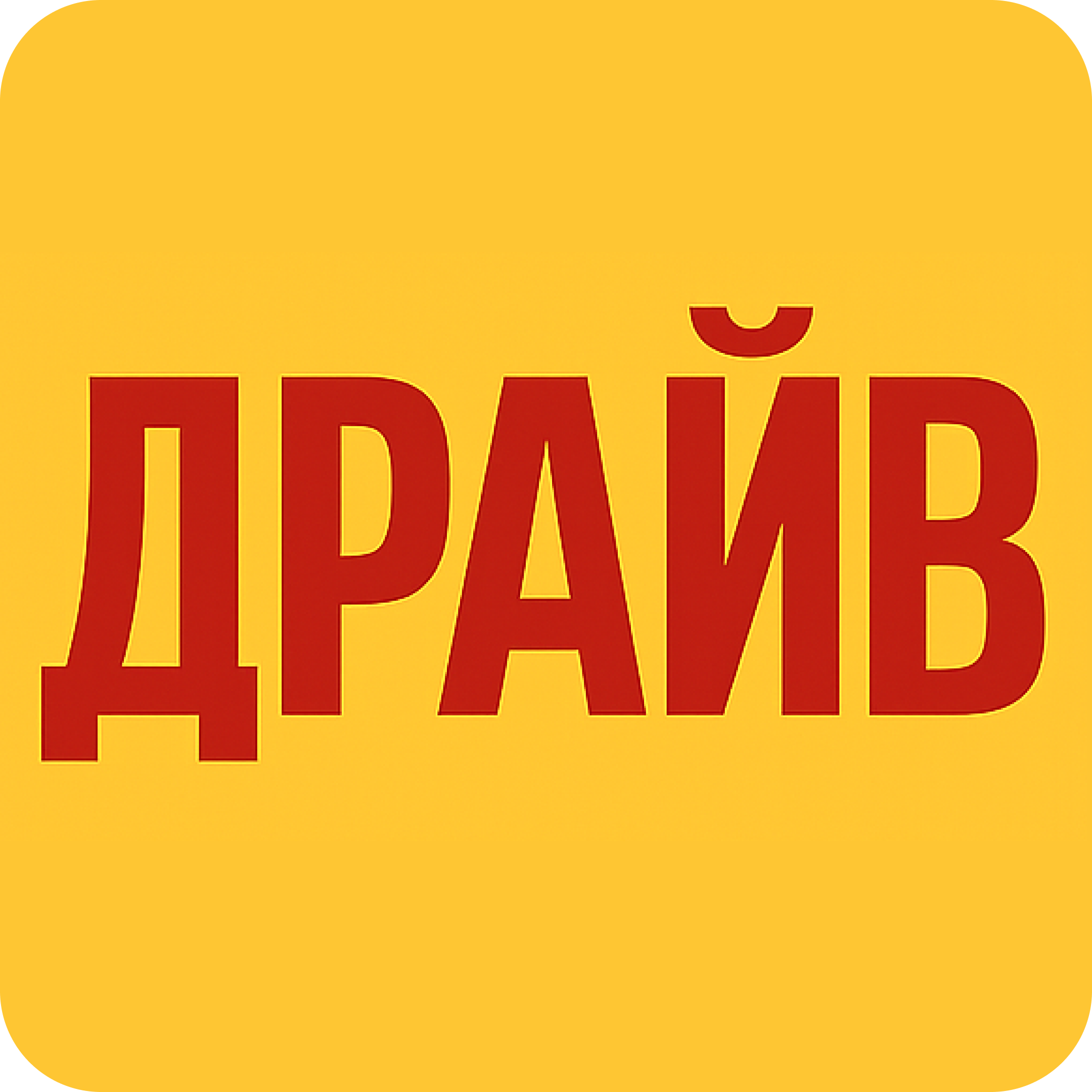 Шашлык-сеты: говядина, свинина, курица, овощи-гриль от 38р/кг от "Драйв"!