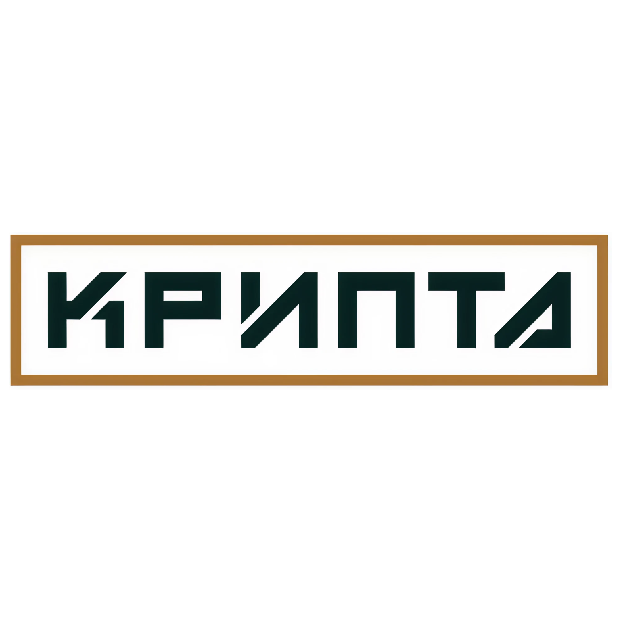 Обеденное меню в кафе "Крипта"