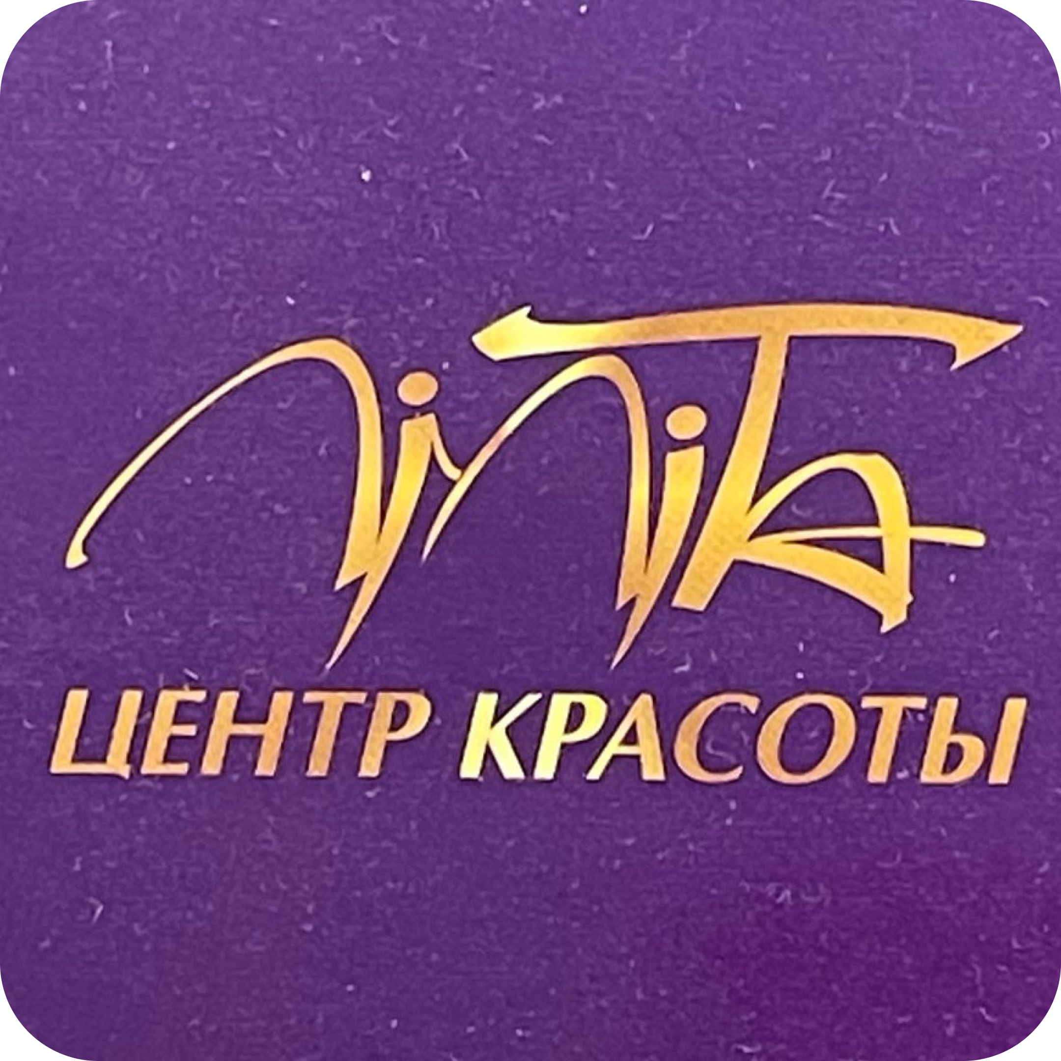 Фотоомоложение, фотолечение акне, RF-лифтинг, лимфодренаж от 17р в "Лилита"