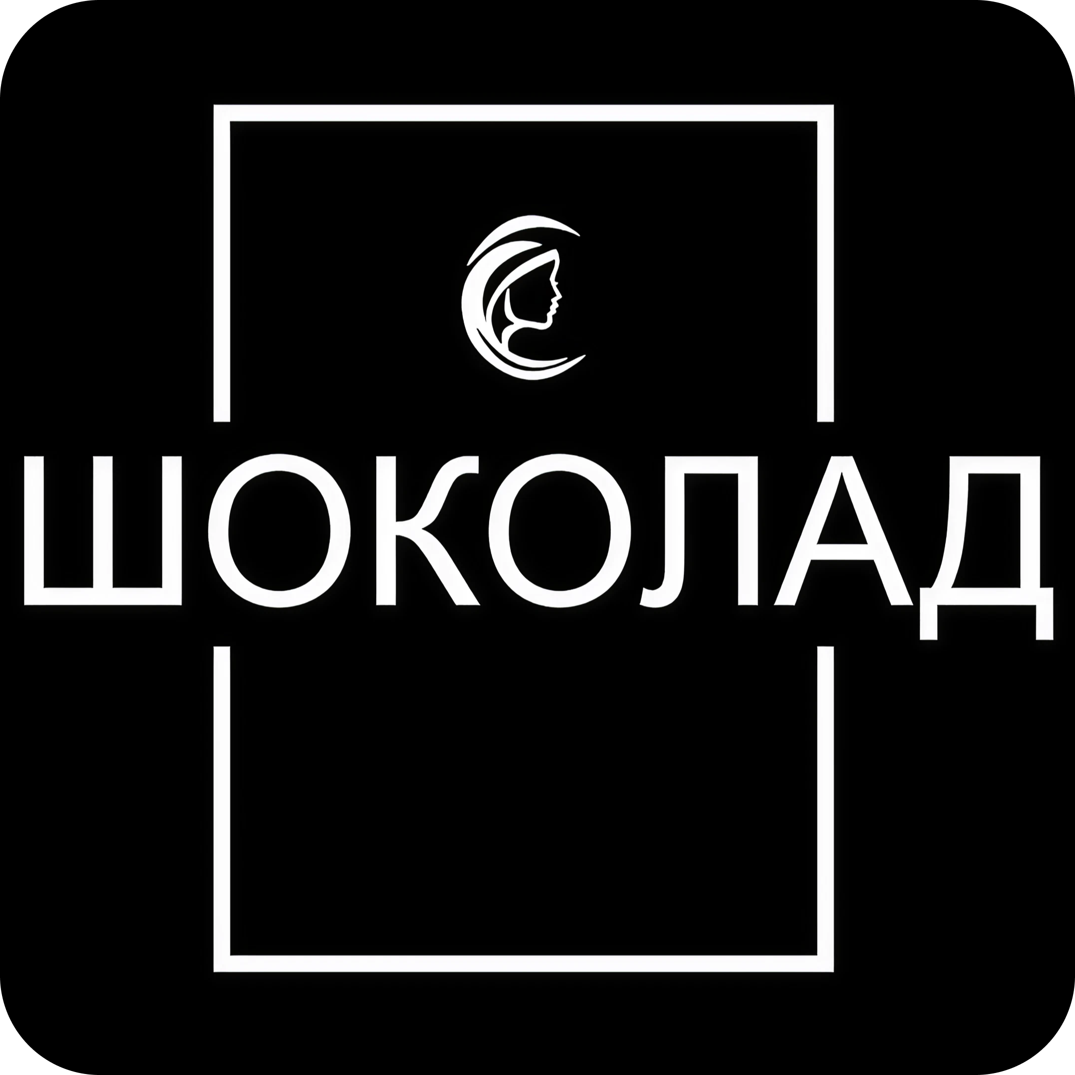 Депиляция воском и шугаринг от 7р в салоне красоты "Шоколад"