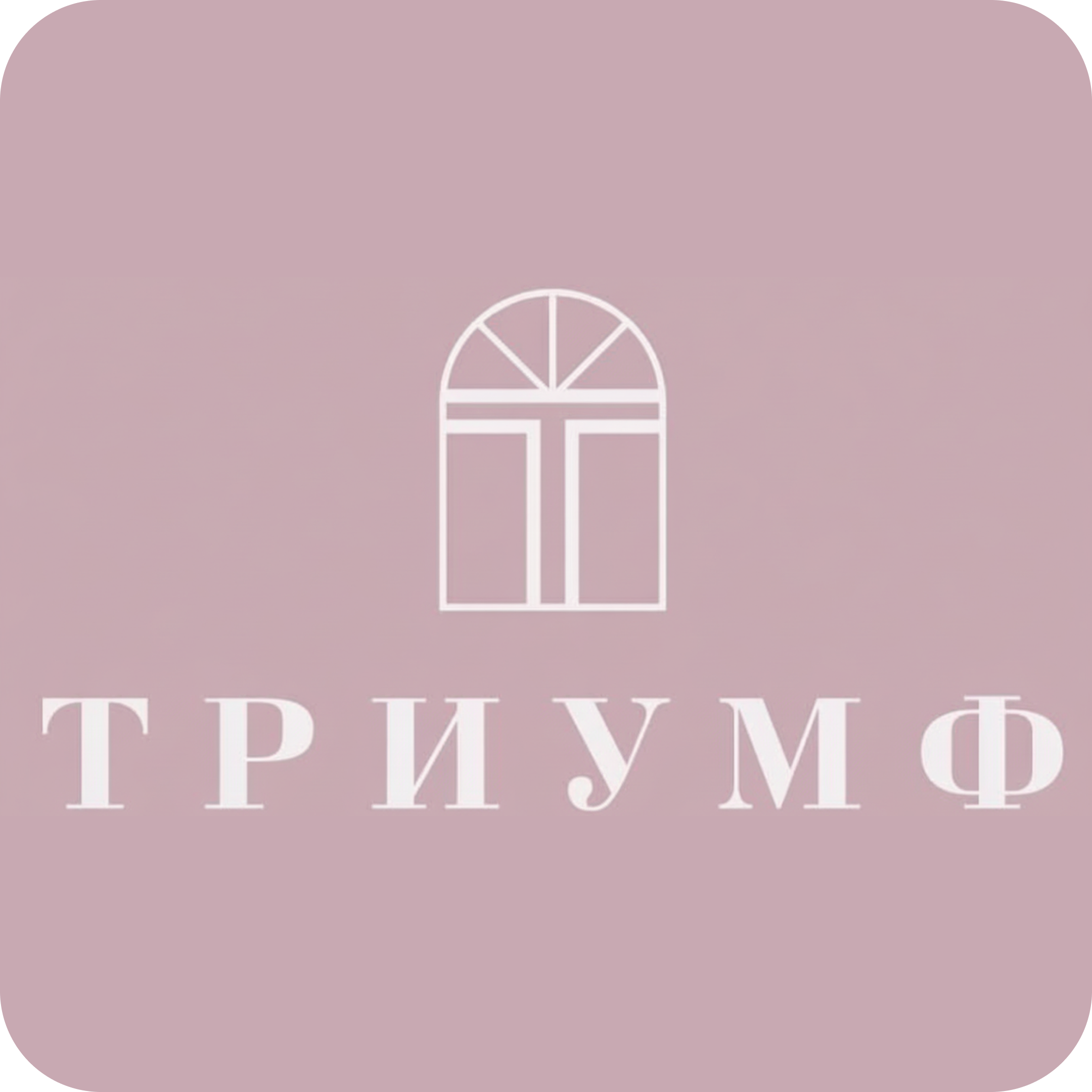 Маникюр, педикюр, долговременное покрытие от 22,50р в студии "Триумф"
