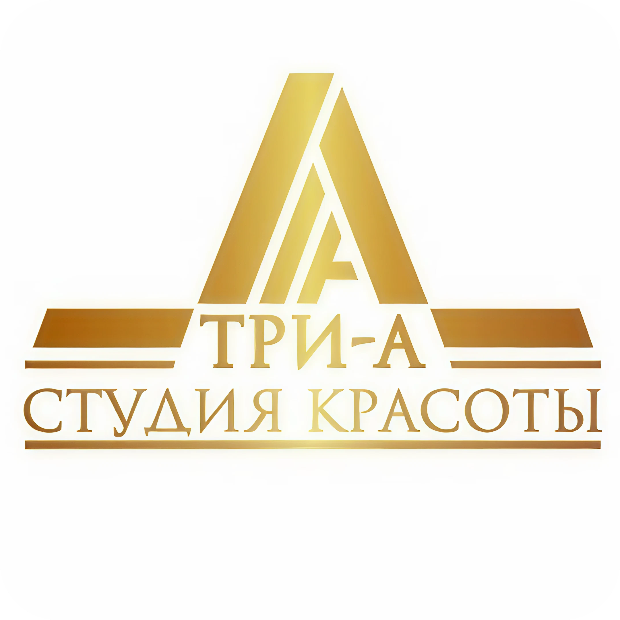 Чистки лица, пилинги, фонофорез, дарсонваль от 15р в "ТРИ-А"