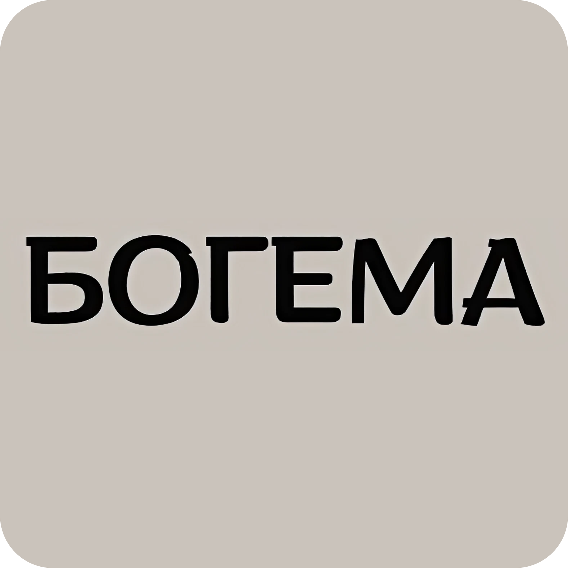 Татуировка любой сложности от 50р в студии "Богема"