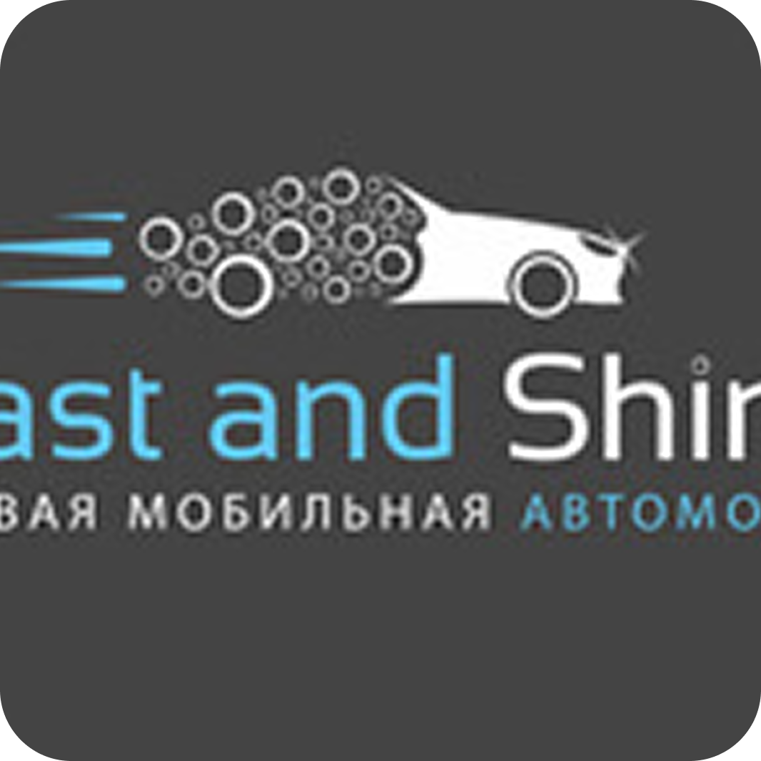Подготовка авто к продаже, химчистка, полировка, керамика от 10р в "Fast and Shine"