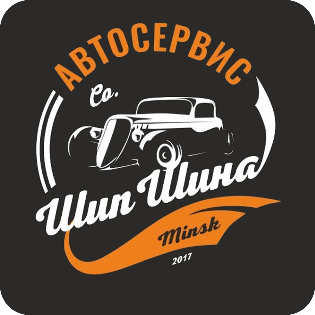 Шиномонтаж + балансировка от 40р на Голубка
