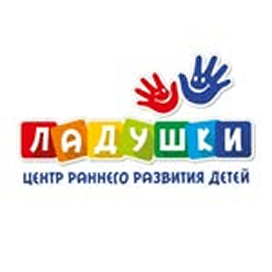 Диагностика речевого развития со скидкой 50% от центра раннего развития ребенка "Ладушки"
