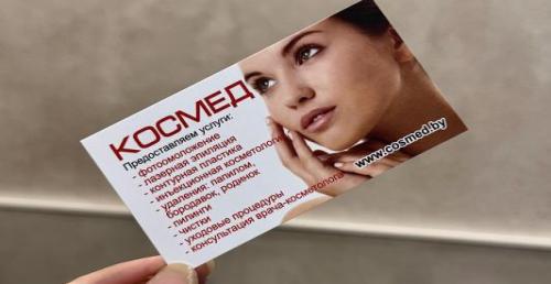 Диспорт от 3,30р/ед, контурная пластика, мезонити, биоревитализация в "Космед"