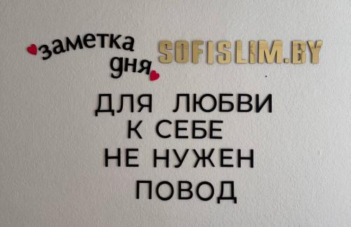 Аппаратный и ручной массаж лица и тела, БМС лица, прессотерапия от 20р в "Sofislim.by"