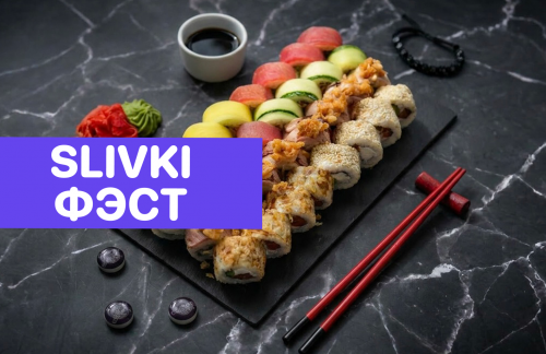 🌸Фэст! Суши-сеты с бесплатной доставкой от 34р от "Urbanfood.by"