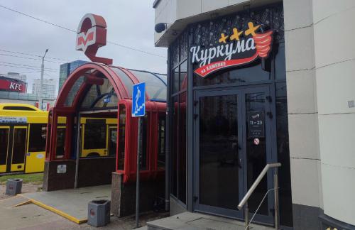 Шаурма от 8,90р в заведении "Куркума"