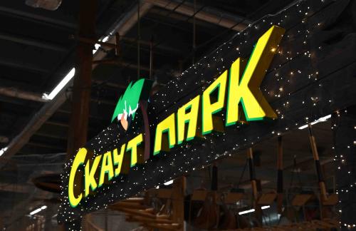 Веревочные трассы + скалодром от 18р в "Скаут Парк. Веревочный парк"