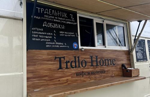Трдельник за 5,50р, горячие напитки от 1,50р в "Trdlo Home"