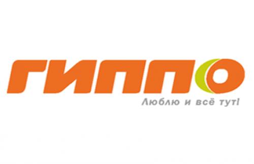 Скидки и акции в магазинах "ГИППО"!