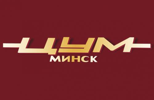 3 сентября скидки до 50% на непродовольственные товары в "ЦУМ Минск"